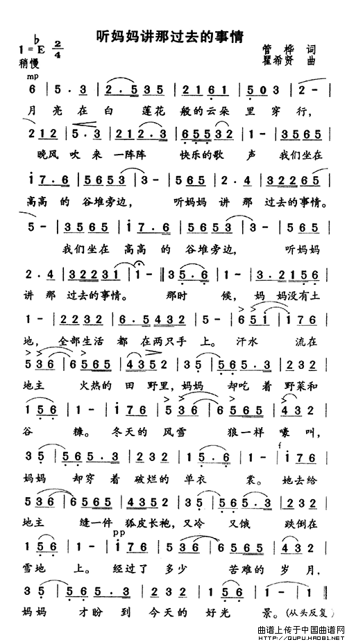听妈妈讲那过去的事情 简谱.gif