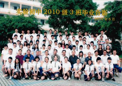 实验初中2010届3班合影.jpg